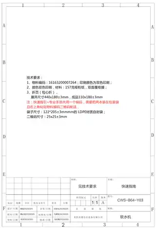 Midea美的 中央软水机CWS-B57锆石蓝COLMO补充说明智能产品,产品特征2T